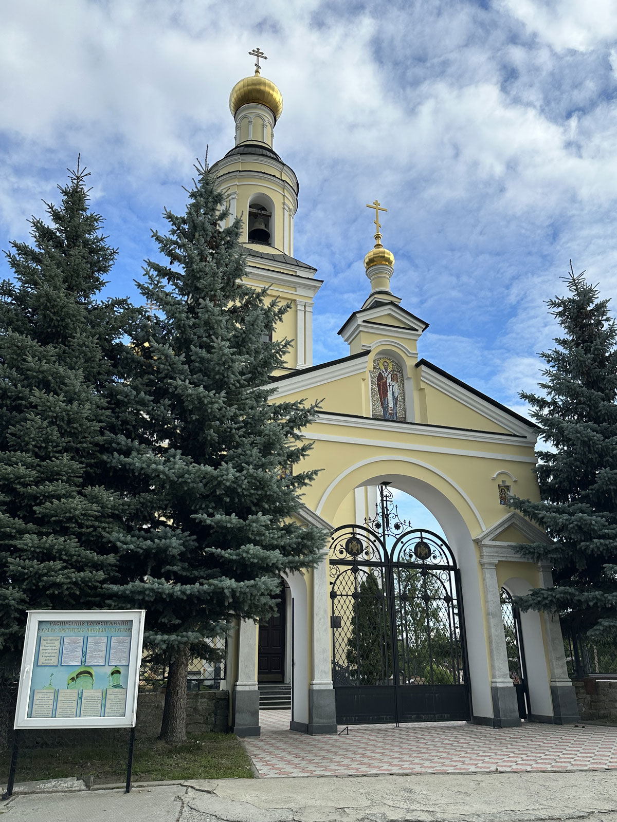 Церковь Святителя Николая Чудотворца в Кыштыме
