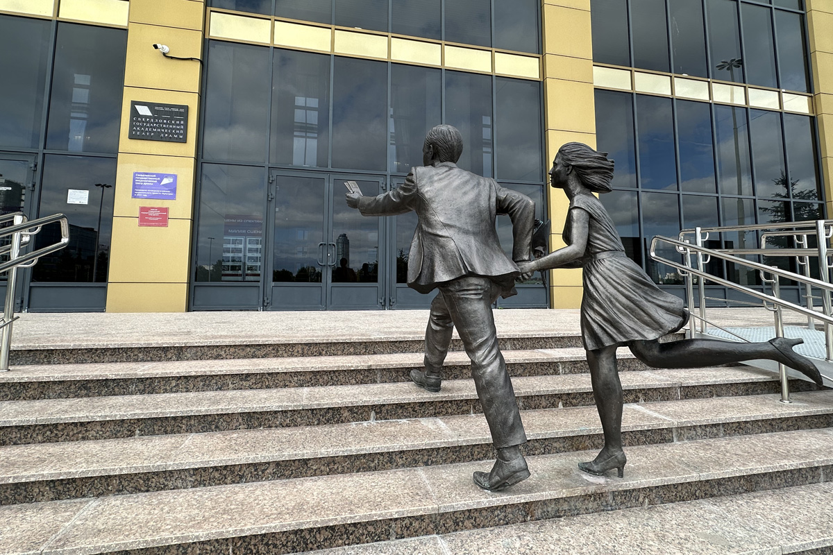 Свердловский академический театр драмы в Екатеринбурге