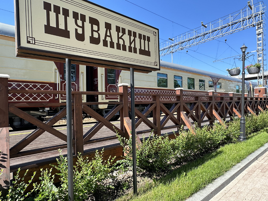 Ретропоезд «Уральский экспресс»