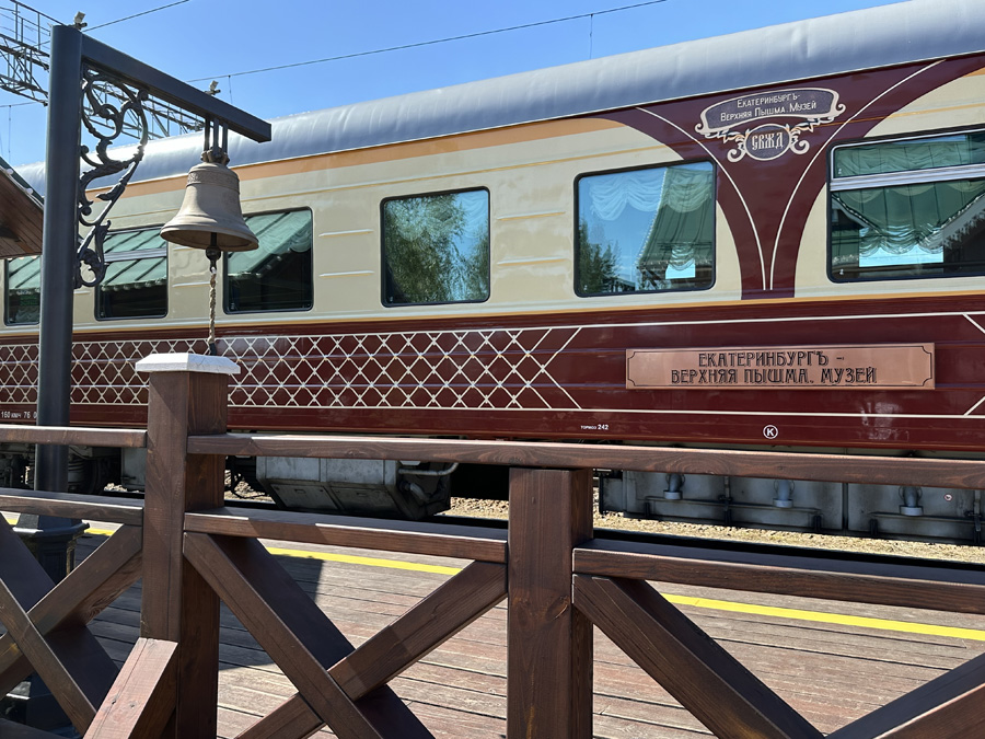 Ретропоезд «Уральский экспресс»