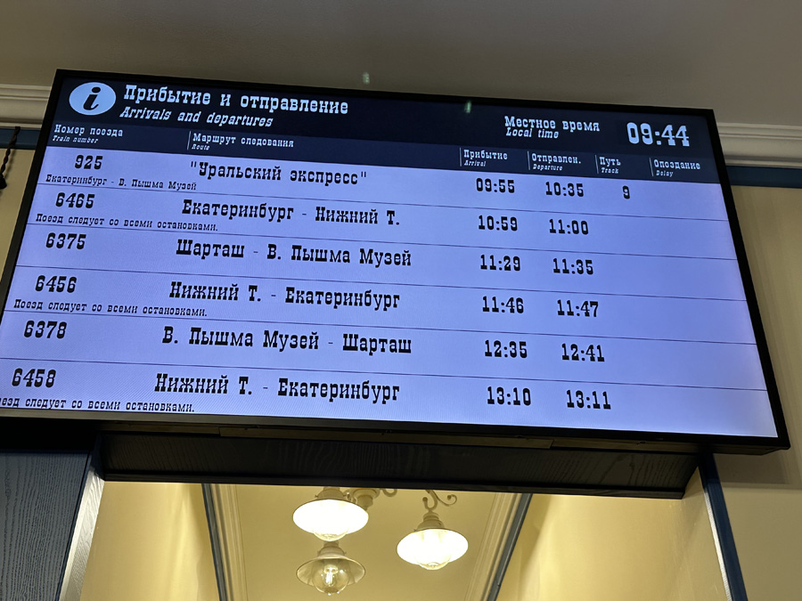 Ретровокзал на станции Шувакиш