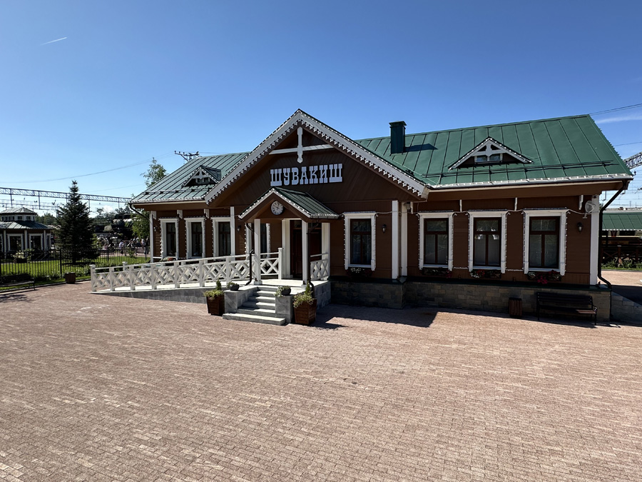 Ретровокзал на станции Шувакиш