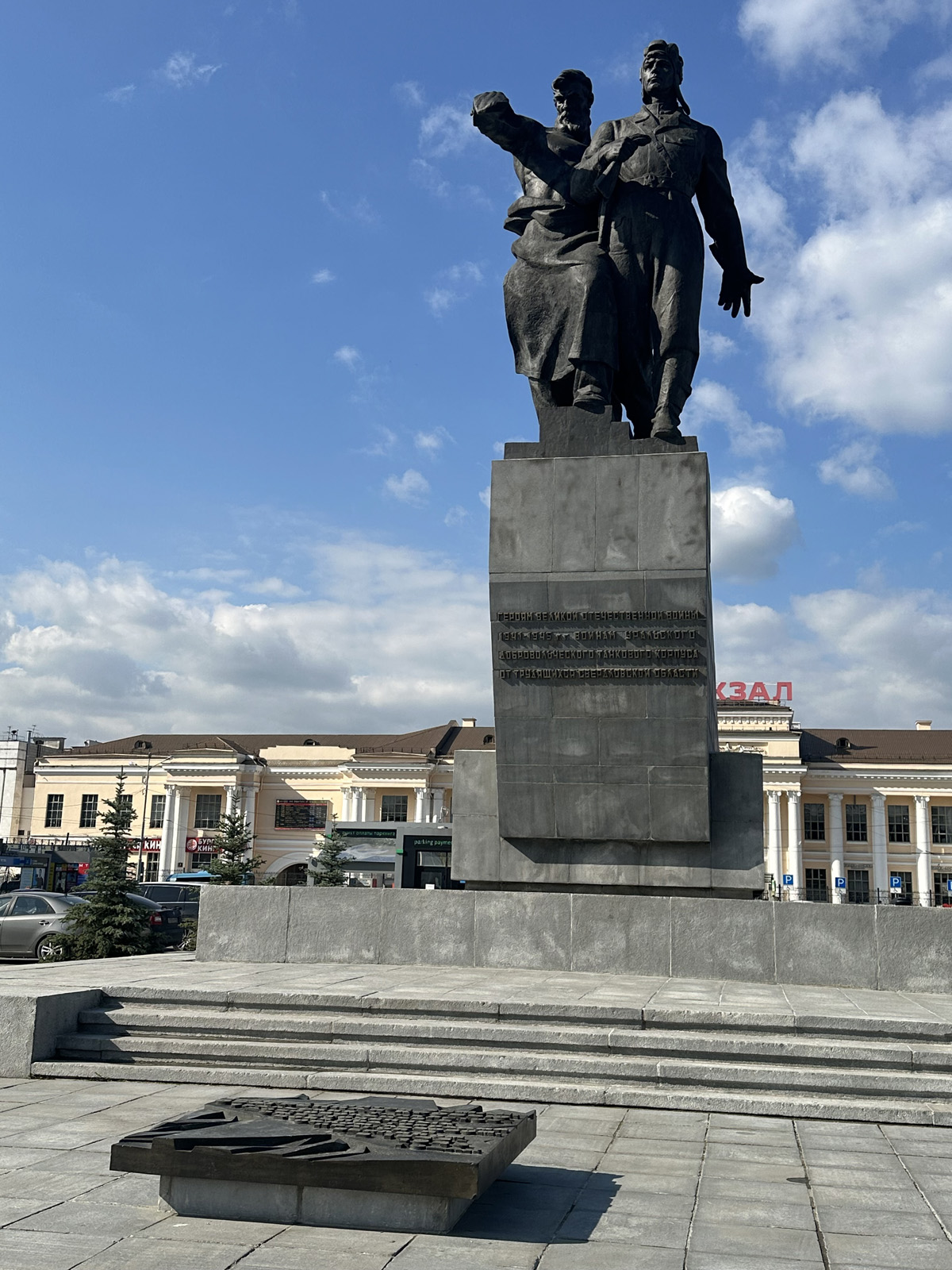 Памятник воинам Уральского добровольческого танкового корпуса