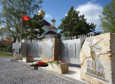 «Никто не забыт, ничто не забыто!»