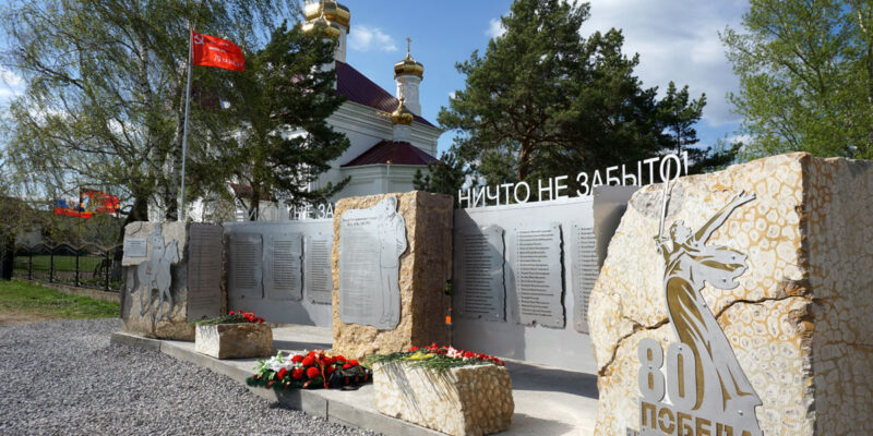 «Никто не забыт, ничто не забыто!»