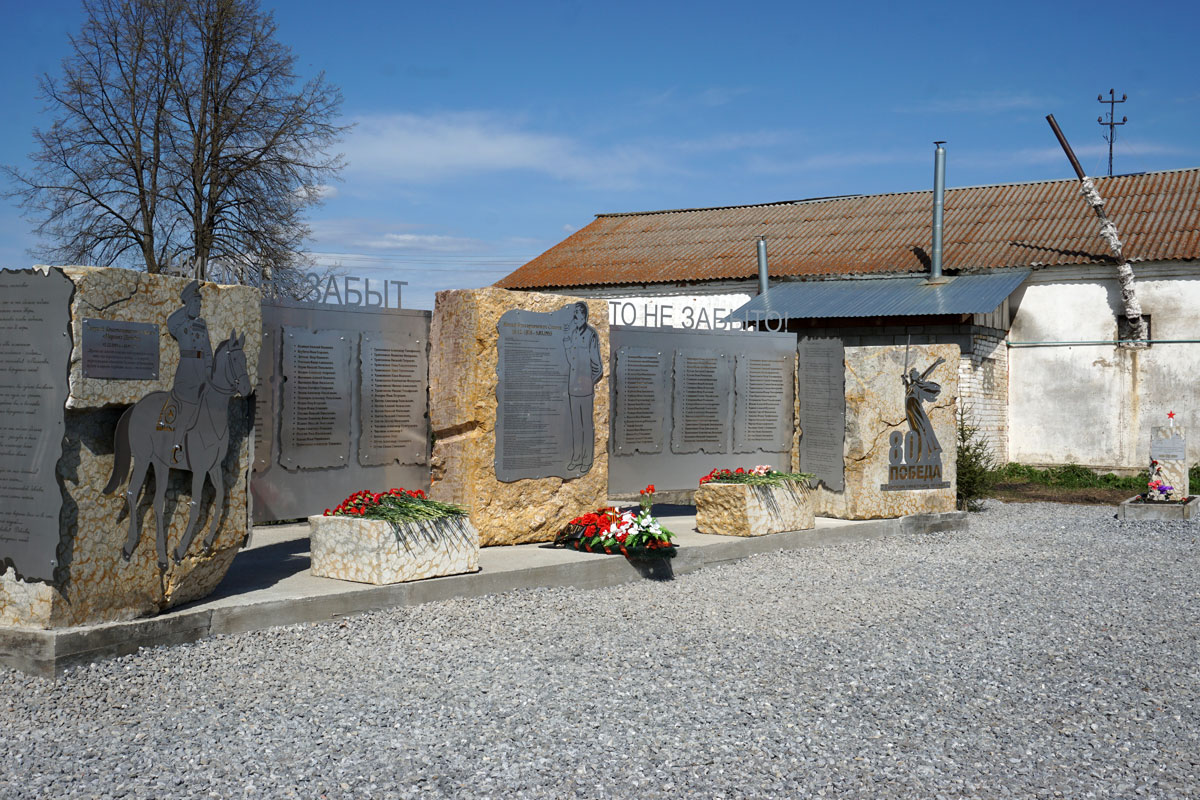 «Никто не забыт, ничто не забыто!»