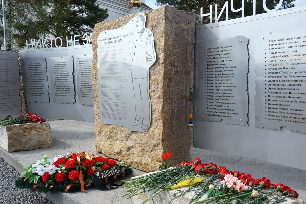 «Никто не забыт, ничто не забыто!»