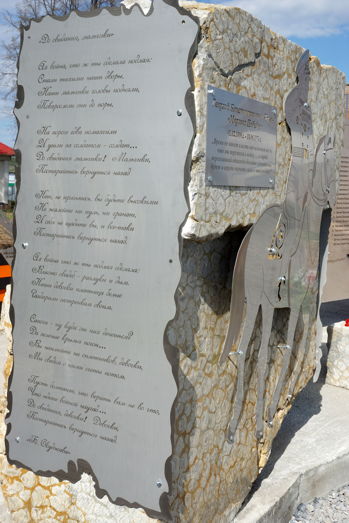 «Никто не забыт, ничто не забыто!»